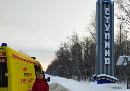Реанимационная перевозка из Ступино в Подольск